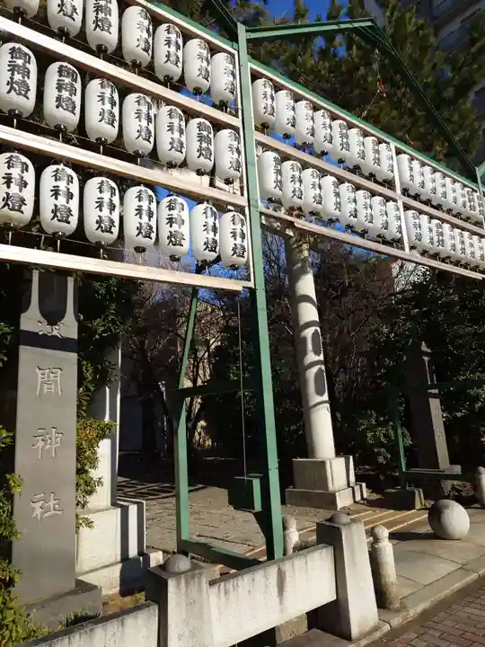 丸子神社 浅間神社(静岡県)