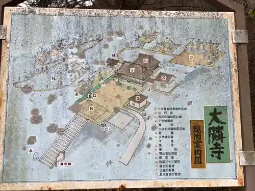 大隣寺の建物その他