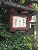 豊川稲荷東京別院のその他建物