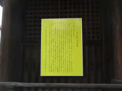 海雲寺(東京都)