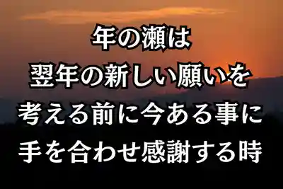 木舟山　順教寺(広島県)
