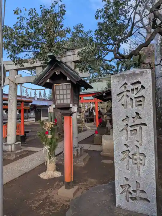 松庵稲荷神社(東京都)