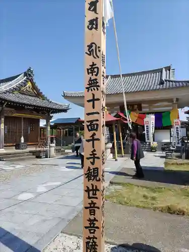 乙津寺　（鏡島弘法）(岐阜県)