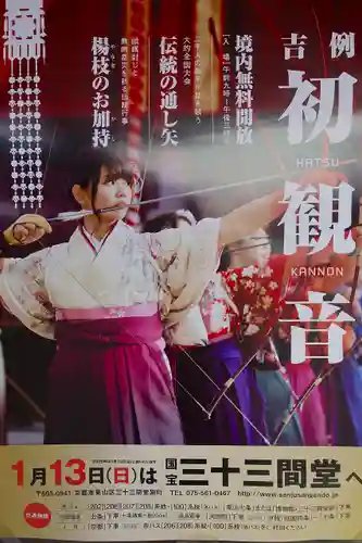 蓮華王院（三十三間堂）のその他建物