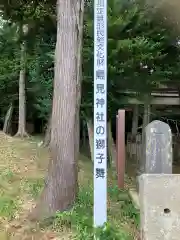 平岡鳥見神社(千葉県)