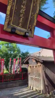 豊川稲荷堂/豊川吒枳尼真天(東京都)
