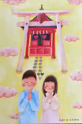 水田天満宮の授与品その他