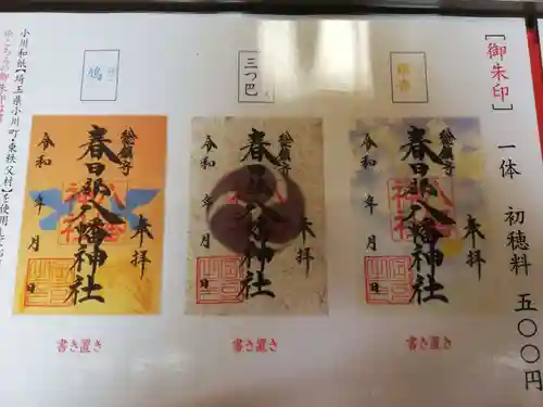 春日部八幡神社のその他建物