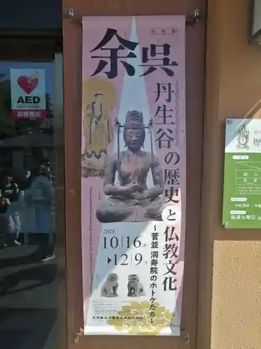 大澤寺(滋賀県)