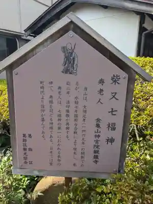 観蔵寺(東京都)