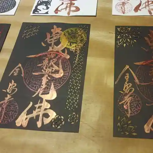 全忠寺の授与品その他