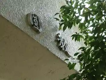 円教寺のその他建物