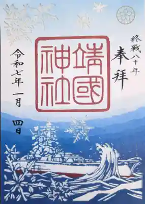 季節書置き500円