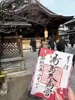 湯島天満宮(東京都)