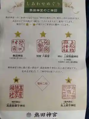 高座結御子神社（熱田神宮摂社）(愛知県)