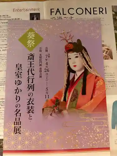 光照院門跡(京都府)