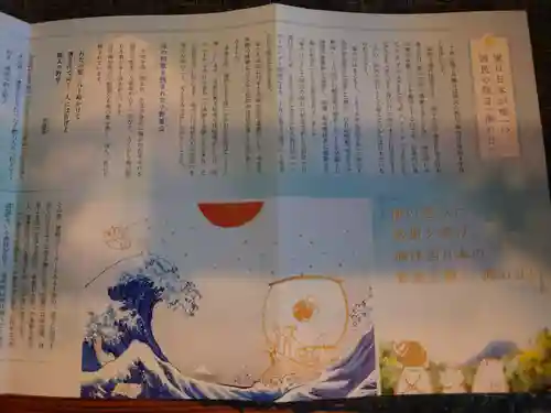 小野照崎神社(東京都)