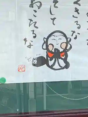 成圓寺の授与品その他