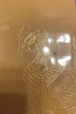 お参りして御朱印帳を頂きました。