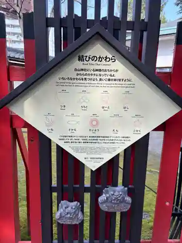 白山神社(新潟県)