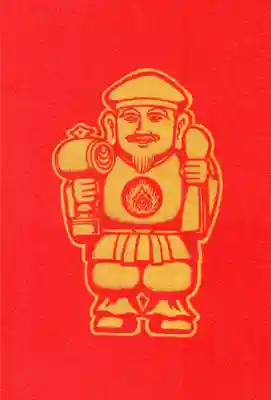 中山神社の御朱印帳