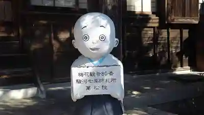 万松院のその他建物