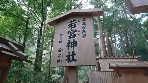 瀧原宮(皇大神宮別宮)の末社・摂社
