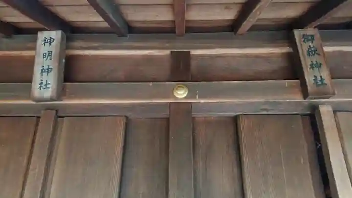 下石原八幡神社の末社・摂社