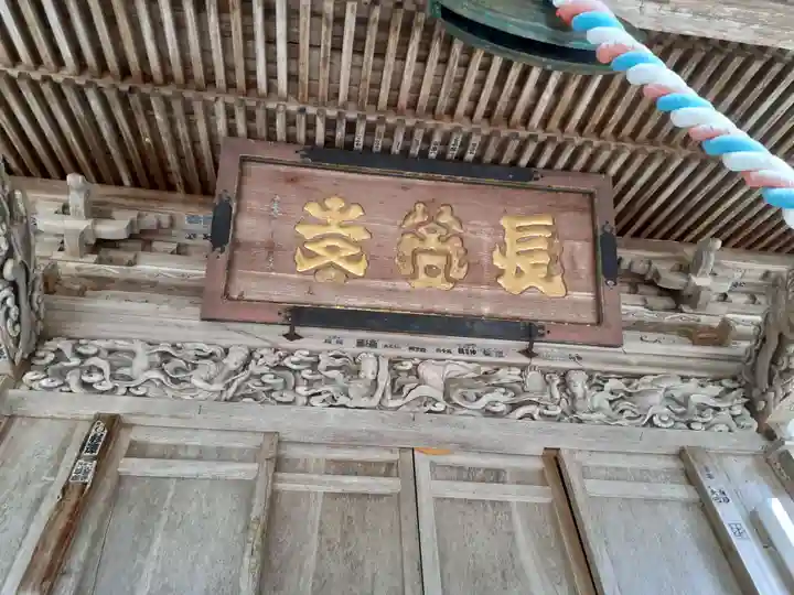 長谷寺(秋田県)