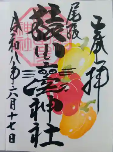 尾張猿田彦神社の御朱印