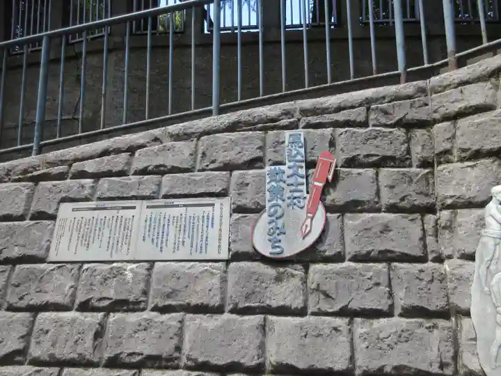 八景天祖神社(東京都)