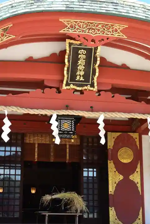 東京羽田 穴守稲荷神社(東京都)