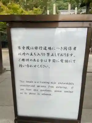 祥福寺(兵庫県)