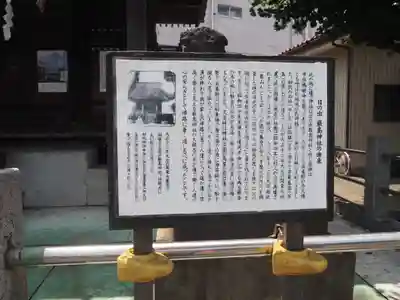 出来野厳島神社(神奈川県)