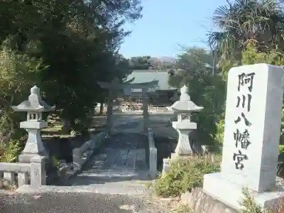 八幡宮(山口県)