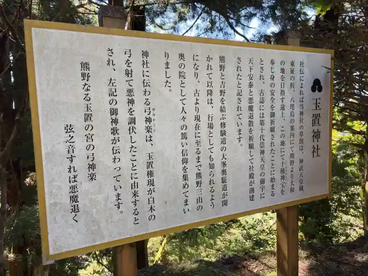 玉置神社の{uncategorized: "未分類", other: "その他", undefined: "問題あり", building: "その他建物", grave: "お墓", sacred_gate: "鳥居", guardian: "狛犬", statue: "像", buddha: "仏像", history: "歴史", nature: "自然", garden: "庭園", animal: "動物", pagoda: "塔", temizu: "手水舎", mountain_gate: "山門・神門", sanctuary: "本殿・本堂", subordinate: "末社・摂社", art: "芸術", scenery: "景色", jizo: "地蔵", ema: "絵馬", goshuin: "御朱印", omikuji: "おみくじ", items: "授与品その他", amulet: "お守り", goshuincho: "御朱印帳", eats: "食事", festival: "お祭り", votive_dance: "神楽", shichigosan: "七五三参", wedding: "結婚式", experience: "体験その他", initially: "初詣", around: "周辺", anti_infection: "感染症対策"}