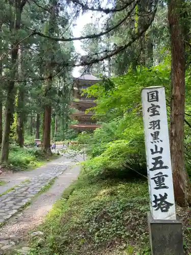 羽黒山五重塔(出羽三山神社)の{uncategorized: "未分類", other: "その他", undefined: "問題あり", building: "その他建物", grave: "お墓", sacred_gate: "鳥居", guardian: "狛犬", statue: "像", buddha: "仏像", history: "歴史", nature: "自然", garden: "庭園", animal: "動物", pagoda: "塔", temizu: "手水舎", mountain_gate: "山門・神門", sanctuary: "本殿・本堂", subordinate: "末社・摂社", art: "芸術", scenery: "景色", jizo: "地蔵", ema: "絵馬", goshuin: "御朱印", omikuji: "おみくじ", items: "授与品その他", amulet: "お守り", goshuincho: "御朱印帳", eats: "食事", festival: "お祭り", votive_dance: "神楽", shichigosan: "七五三参", wedding: "結婚式", experience: "体験その他", initially: "初詣", around: "周辺", anti_infection: "感染症対策"}