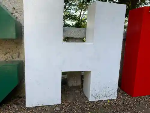 川田八幡神社の建物その他