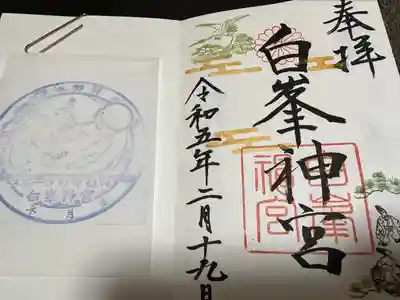 白峯神宮(京都府)