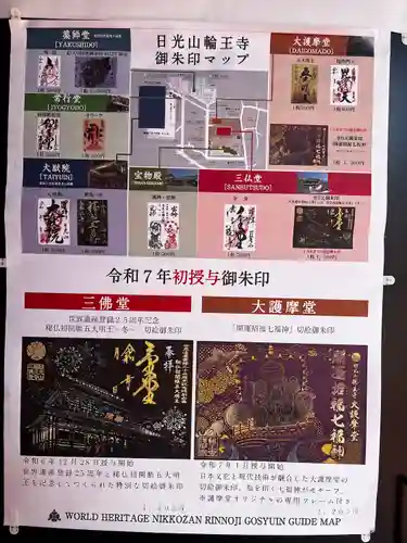 日光山輪王寺大護摩堂(栃木県)