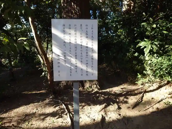 橘樹神社(千葉県)