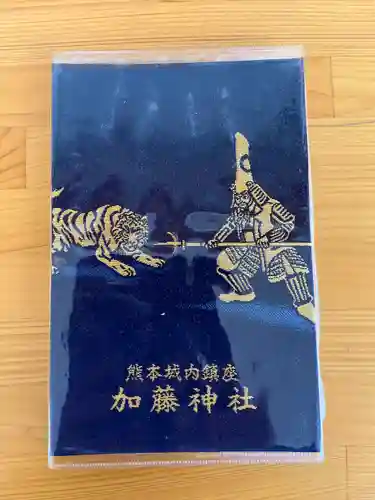 加藤神社(熊本県)