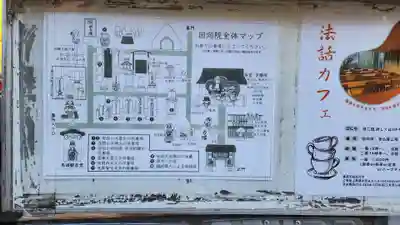 回向院(東京都)