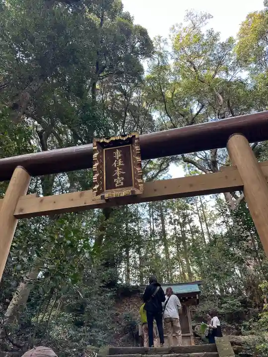事任八幡宮(静岡県)