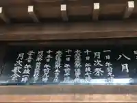 明治神宮のその他建物