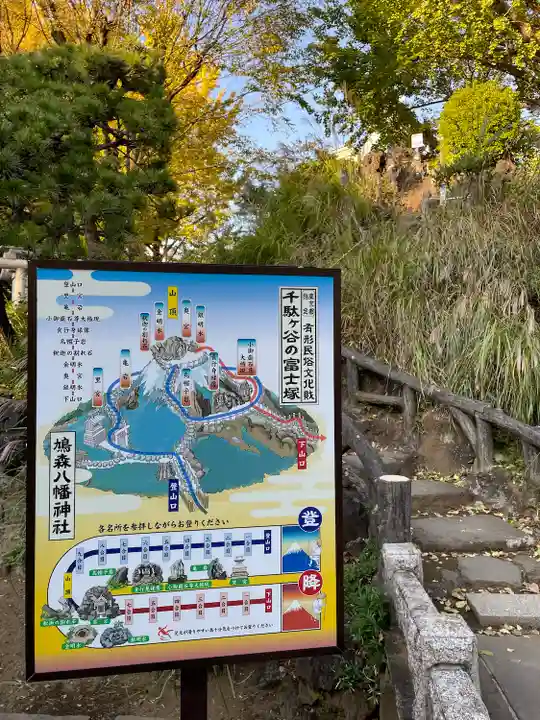 鳩森八幡神社(東京都)