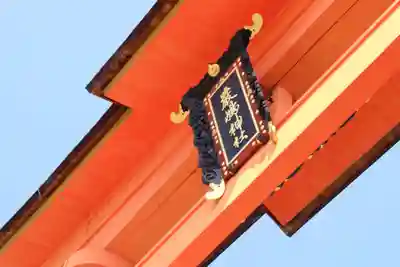 厳島神社(広島県)