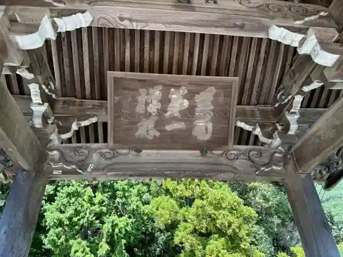 興国寺(和歌山県)