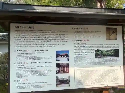 金地院の{uncategorized: "未分類", other: "その他", undefined: "問題あり", building: "その他建物", grave: "お墓", sacred_gate: "鳥居", guardian: "狛犬", statue: "像", buddha: "仏像", history: "歴史", nature: "自然", garden: "庭園", animal: "動物", pagoda: "塔", temizu: "手水舎", mountain_gate: "山門・神門", sanctuary: "本殿・本堂", subordinate: "末社・摂社", art: "芸術", scenery: "景色", jizo: "地蔵", ema: "絵馬", goshuin: "御朱印", omikuji: "おみくじ", items: "授与品その他", amulet: "お守り", goshuincho: "御朱印帳", eats: "食事", festival: "お祭り", votive_dance: "神楽", shichigosan: "七五三参", wedding: "結婚式", experience: "体験その他", initially: "初詣", around: "周辺", anti_infection: "感染症対策"}