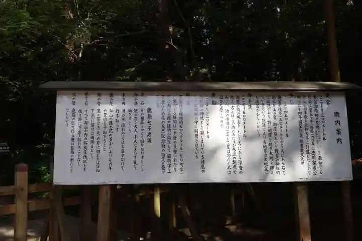 鹿島神宮(茨城県)